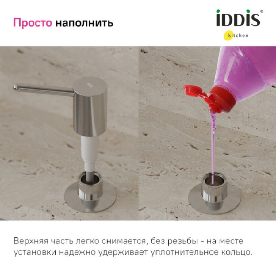 Дозатор встраиваемый Iddis Kitchen Line SDISB00i59, хром