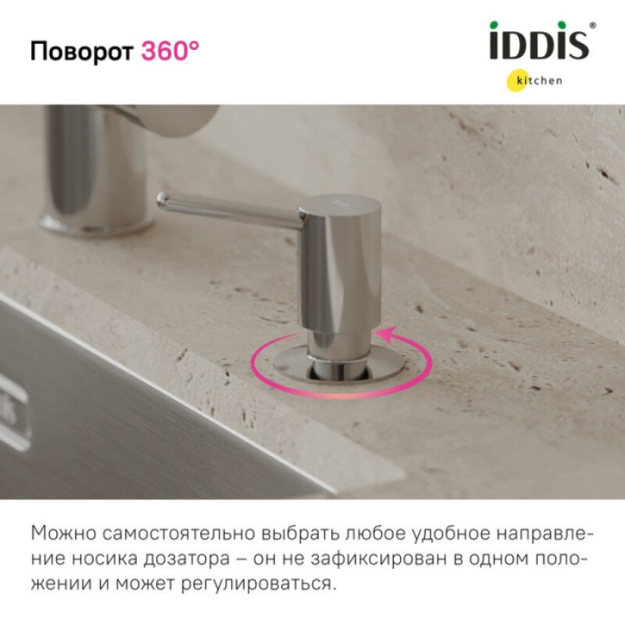 Дозатор встраиваемый Iddis Kitchen Line SDISB00i59, хром