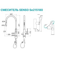 Смеситель для кухонной мойки Paulmark Senso Se215180-CR, для кухонной мойки, сенсорный, с вытяжным изливом, хром