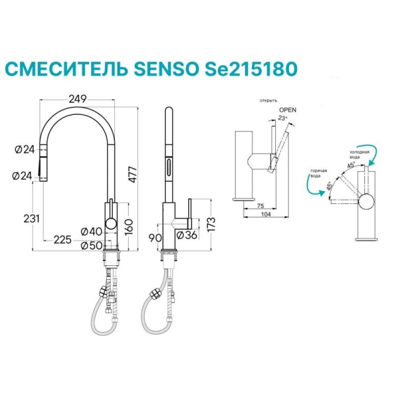 Смеситель для кухонной мойки Paulmark Senso Se215180-CR, для кухонной мойки, сенсорный, с вытяжным изливом, хром