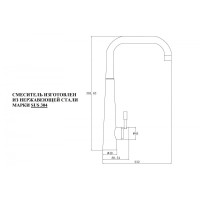 Смеситель для кухни Zorg Steel Hammer, нержавеющая сталь, SH 5183 INOX