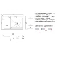 Мойка кухонная Zorg Steel Hammer, 78 см, чаша справа, нержавеющая сталь, SH 7851-R