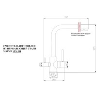 Смеситель Zorg Steel Hammer SH 801 INOX Grafit PVD для кухни под фильтр, графит PVD