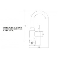 Смеситель для кухни Zorg Steel Hammer, нержавеющая сталь, SH 6166 INOX