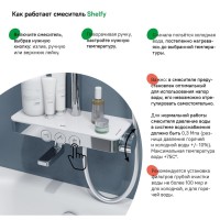 Душевая система Iddis Shelfy SHESBBTi06, с управлением Push Control, верхний душ, хром