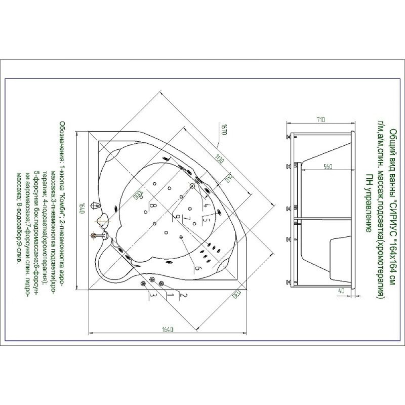 Ванна акриловая Aquatek Сириус SIR164-0000004, 164 x 164 см, с каркасом, белая