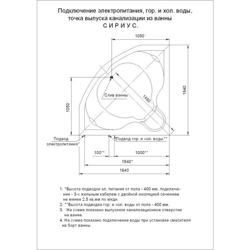 Ванна акриловая Aquatek Сириус SIR164-0000004, 164 x 164 см, с каркасом, белая