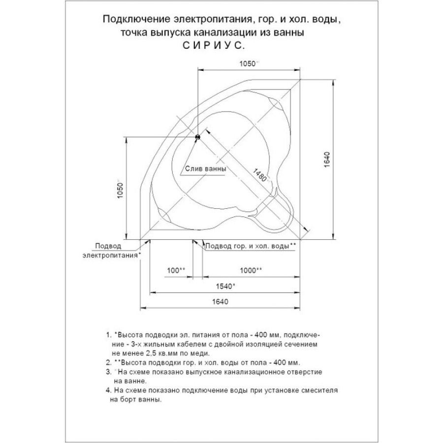 Ванна акриловая Aquatek Сириус SIR164-0000004, 164 x 164 см, с каркасом, белая