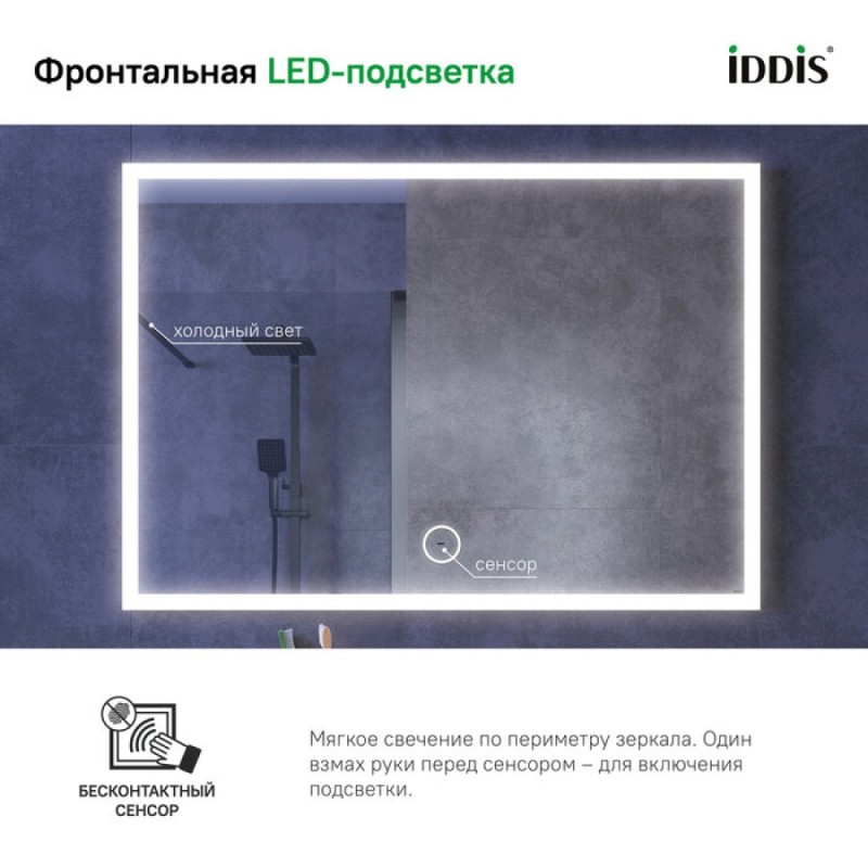Зеркало Iddis Slide 100 см c подсветкой и термообогревом, черный, SLI1000i98