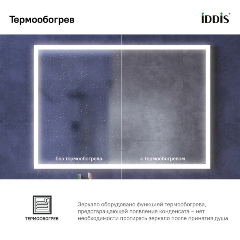 Зеркало Iddis Slide 100 см c подсветкой и термообогревом, черный, SLI1000i98