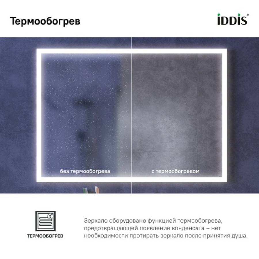 Зеркало Iddis Slide 100 см c подсветкой и термообогревом, черный, SLI1000i98