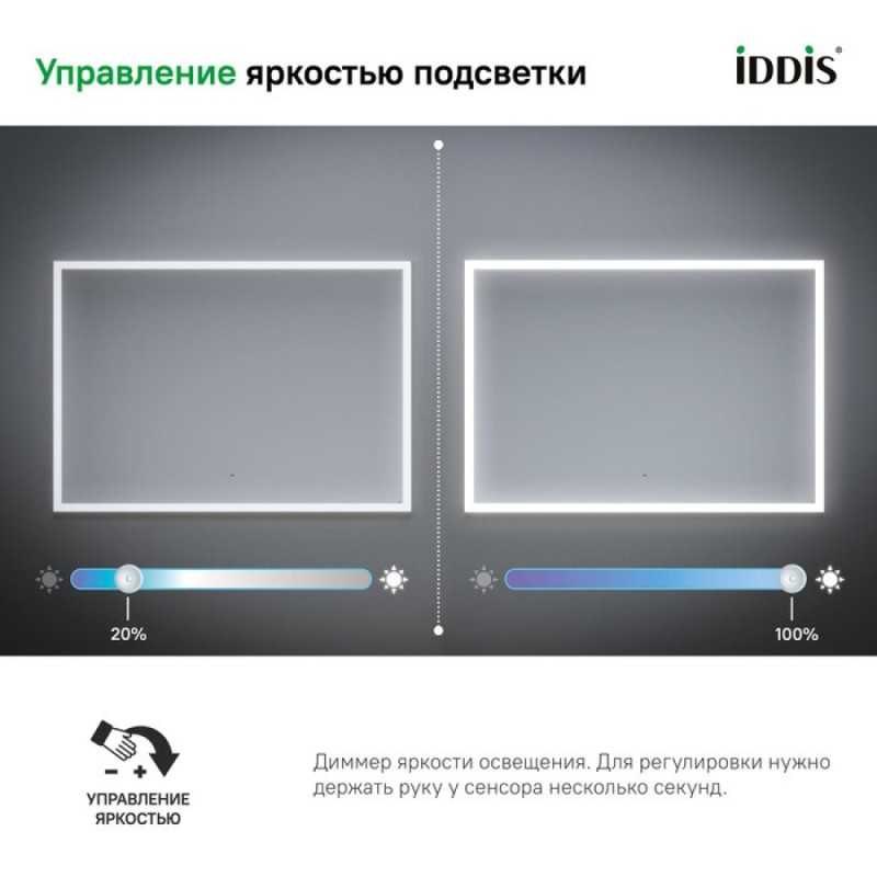 Зеркало Iddis Slide 100 см c подсветкой и термообогревом, черный, SLI1000i98