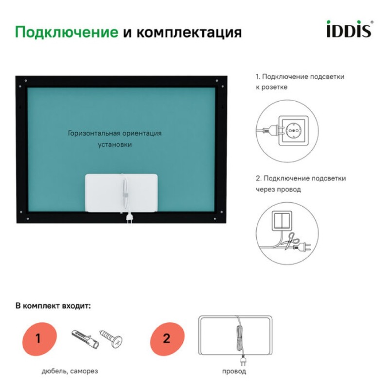 Зеркало Iddis Slide 100 см c подсветкой и термообогревом, черный, SLI1000i98