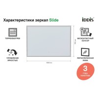 Зеркало Iddis Slide 100 см c подсветкой и термообогревом, черный, SLI1000i98