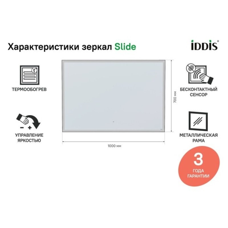 Зеркало Iddis Slide 100 см c подсветкой и термообогревом, черный, SLI1000i98