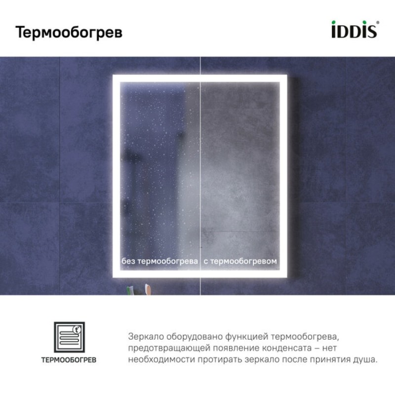 Зеркало Iddis Slide 60 см c подсветкой и термообогревом, черный, SLI6000i98