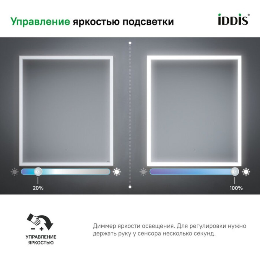 Зеркало Iddis Slide 60 см c подсветкой и термообогревом, черный, SLI6000i98