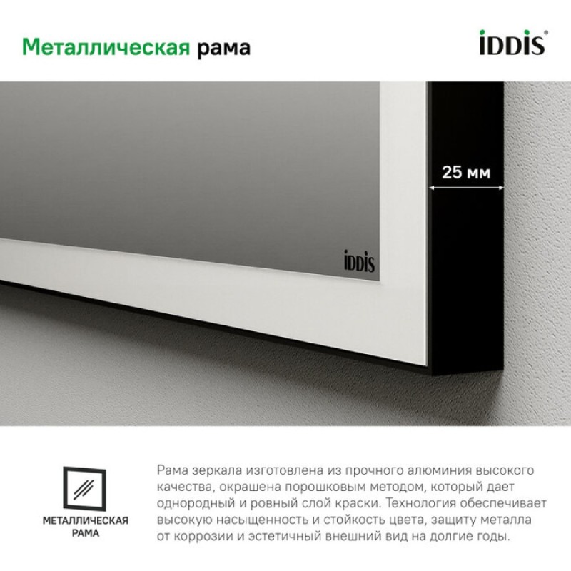 Зеркало Iddis Slide 60 см c подсветкой и термообогревом, черный, SLI6000i98