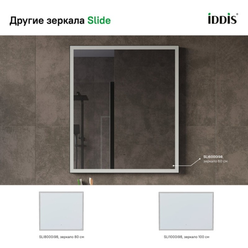 Зеркало Iddis Slide 60 см c подсветкой и термообогревом, черный, SLI6000i98