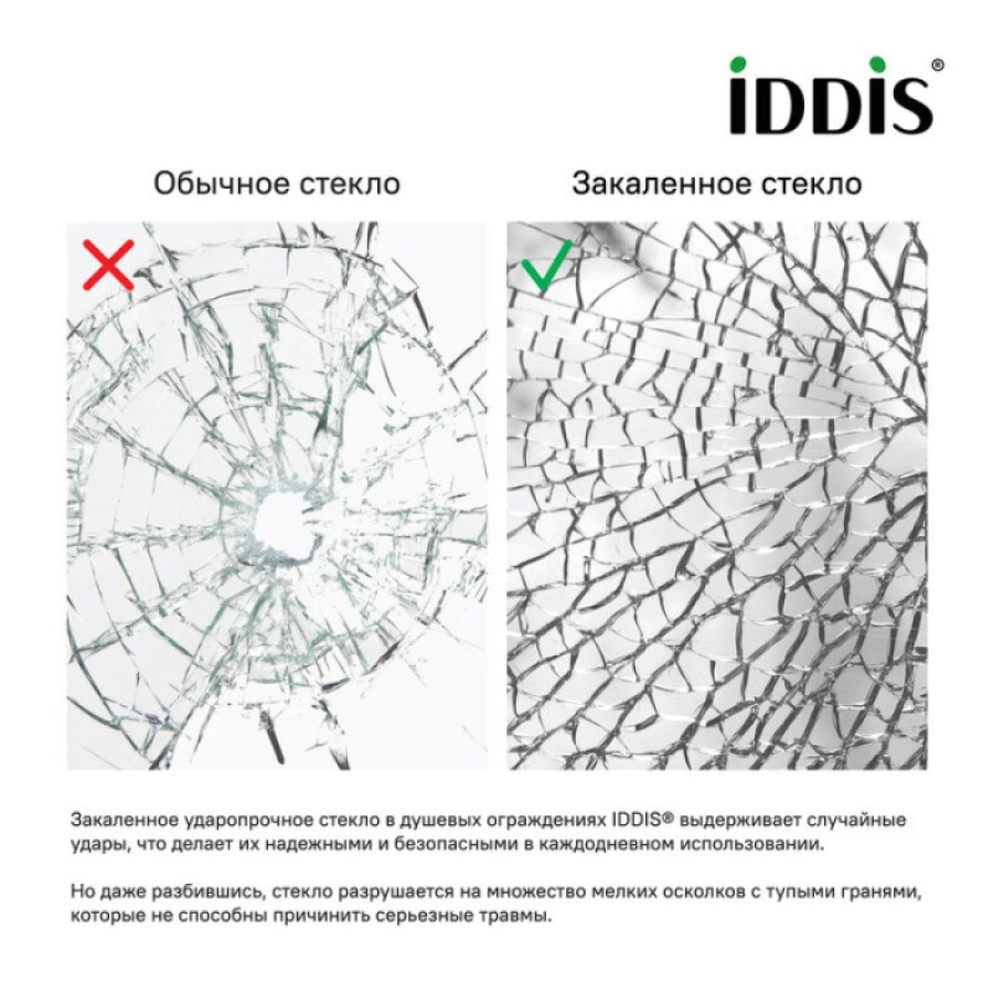 Душевой уголок Iddis Slide SLI6BS0i23, 90 х 90 см, стекло прозрачное, профиль черный матовый