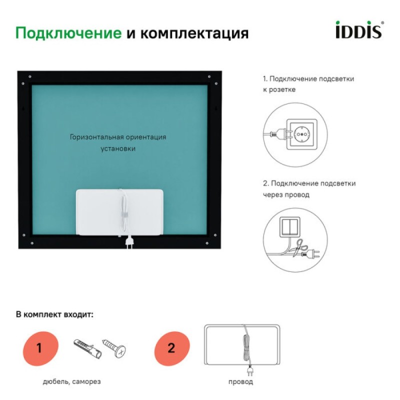 Зеркало Iddis Slide 80 см c подсветкой и термообогревом, черный, SLI8000i98