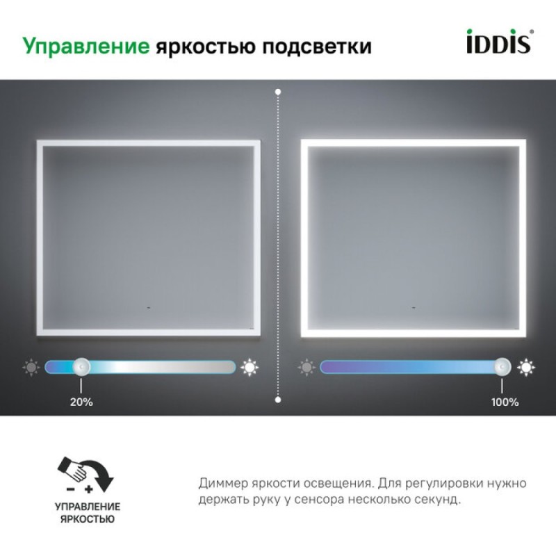 Зеркало Iddis Slide 80 см c подсветкой и термообогревом, черный, SLI8000i98