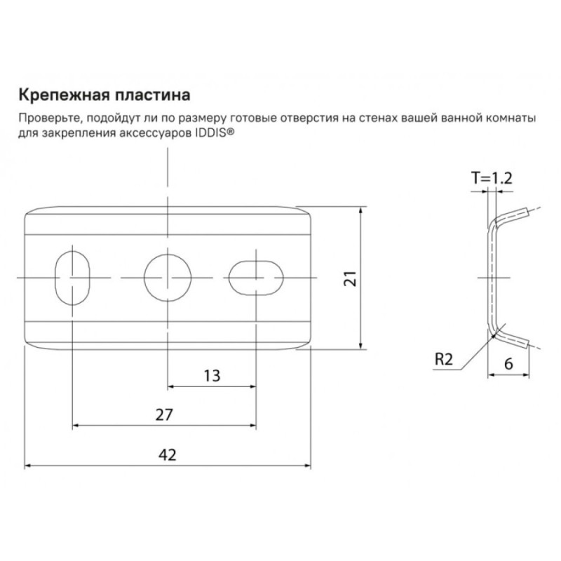 Крючок двойной Iddis Slide SLIGM20i41, графит