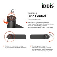 Смеситель Iddis Slide SLIGMBTi01 для раковины, с инновационным управлением Push Control, графит