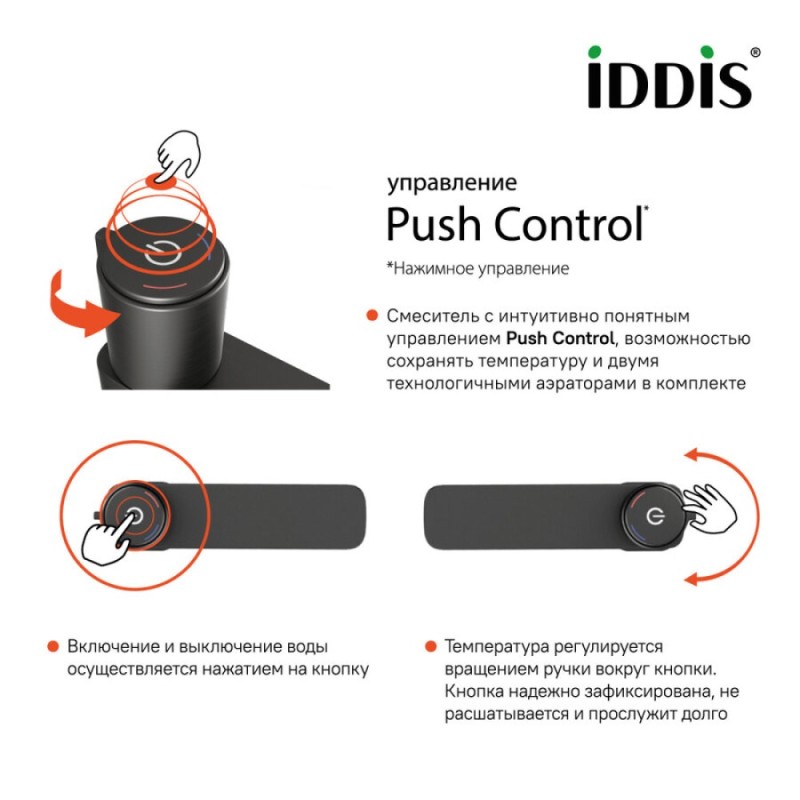 Смеситель Iddis Slide SLIGMBTi01 для раковины, с инновационным управлением Push Control, графит