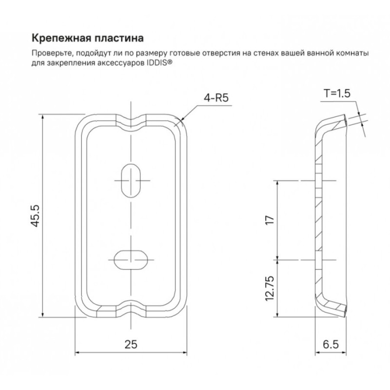 Крючок одинарный Iddis Slide SLISC10i41 хром