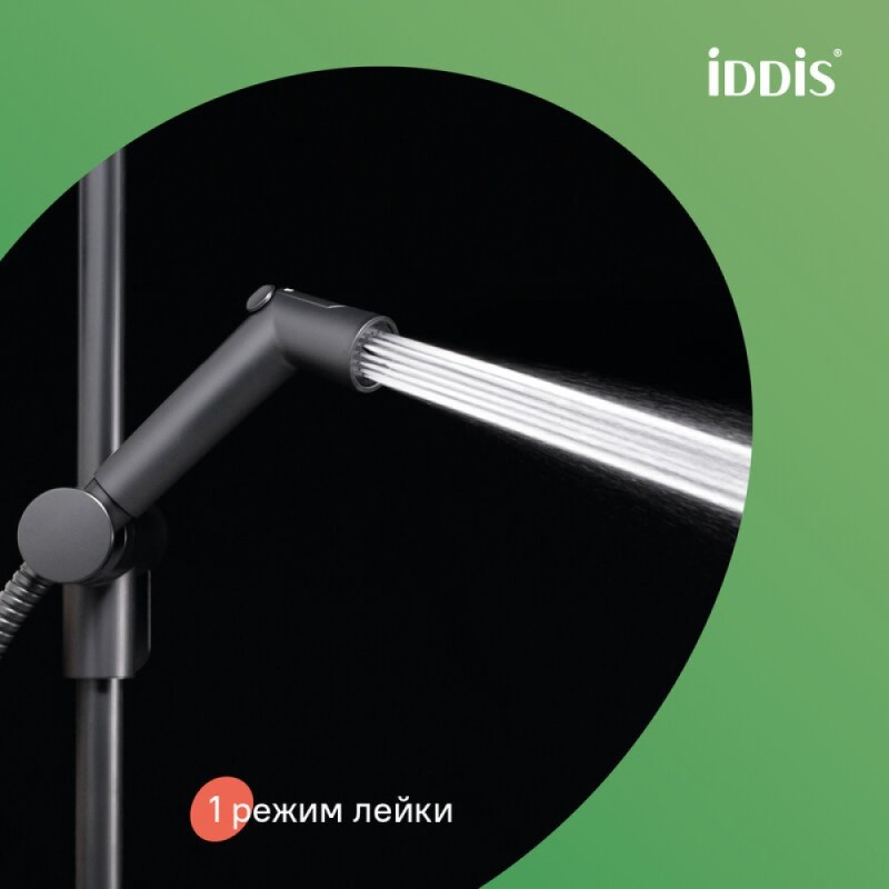 Гигиеническая лейка Iddis Agua SLMBL0Gi20, черный матовый