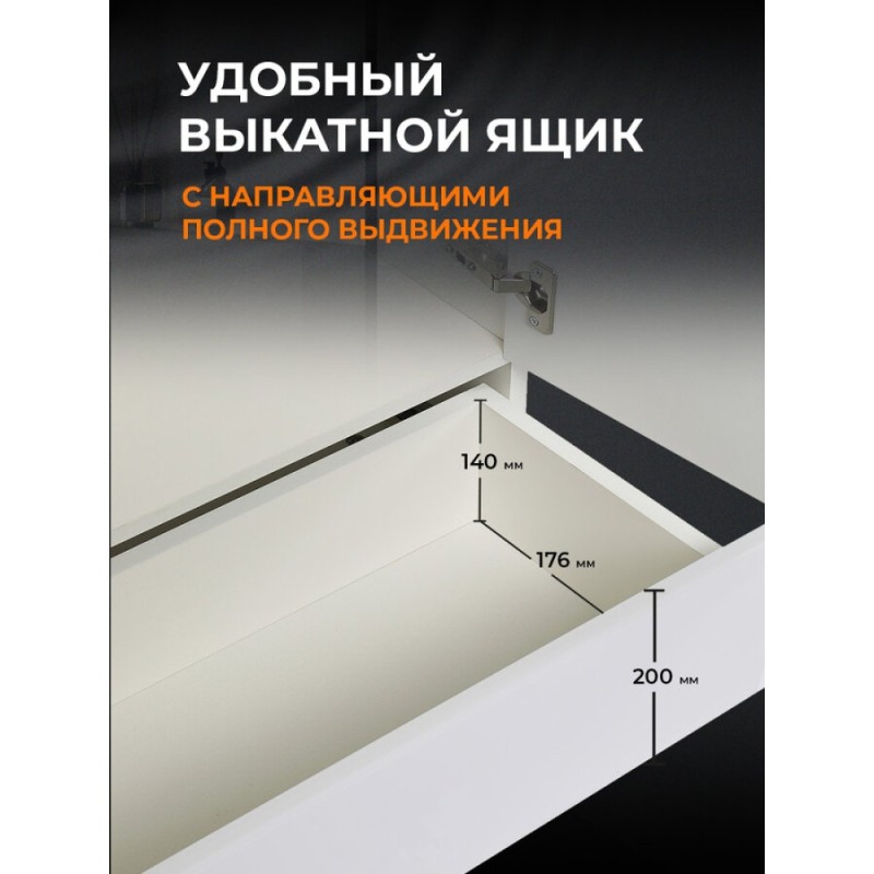 Шкаф подвесной Orange Смайл SM-60SR1, 60 см, Smart Pack, цвет белый