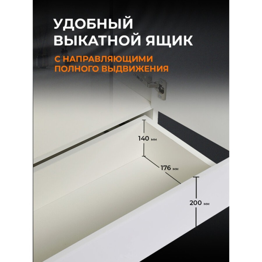 Шкаф подвесной Orange Смайл SM-60SR1, 60 см, Smart Pack, цвет белый
