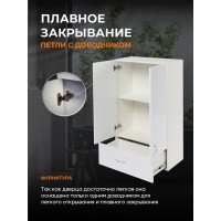 Шкаф подвесной Orange Смайл SM-60SR1, 60 см, Smart Pack, цвет белый