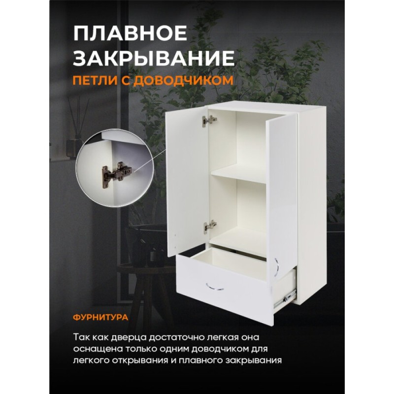 Шкаф подвесной Orange Смайл SM-60SR1, 60 см, Smart Pack, цвет белый