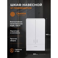 Шкаф подвесной Orange Смайл SM-60SR1, 60 см, Smart Pack, цвет белый