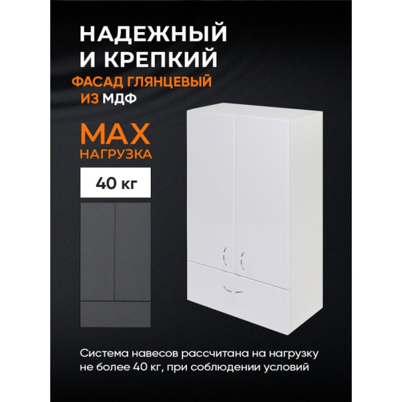Шкаф подвесной Orange Смайл SM-60SR1, 60 см, Smart Pack, цвет белый
