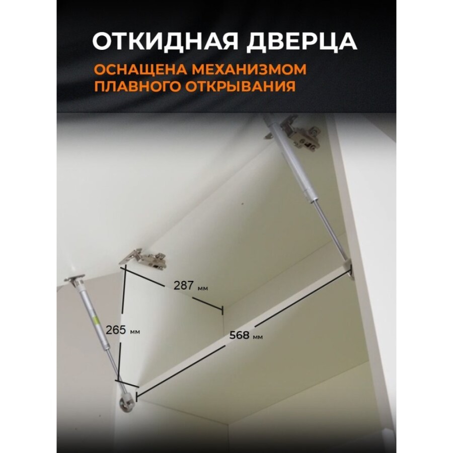 Шкаф подвесной Orange Смайл SM-60SR2, 60 см, цвет белый