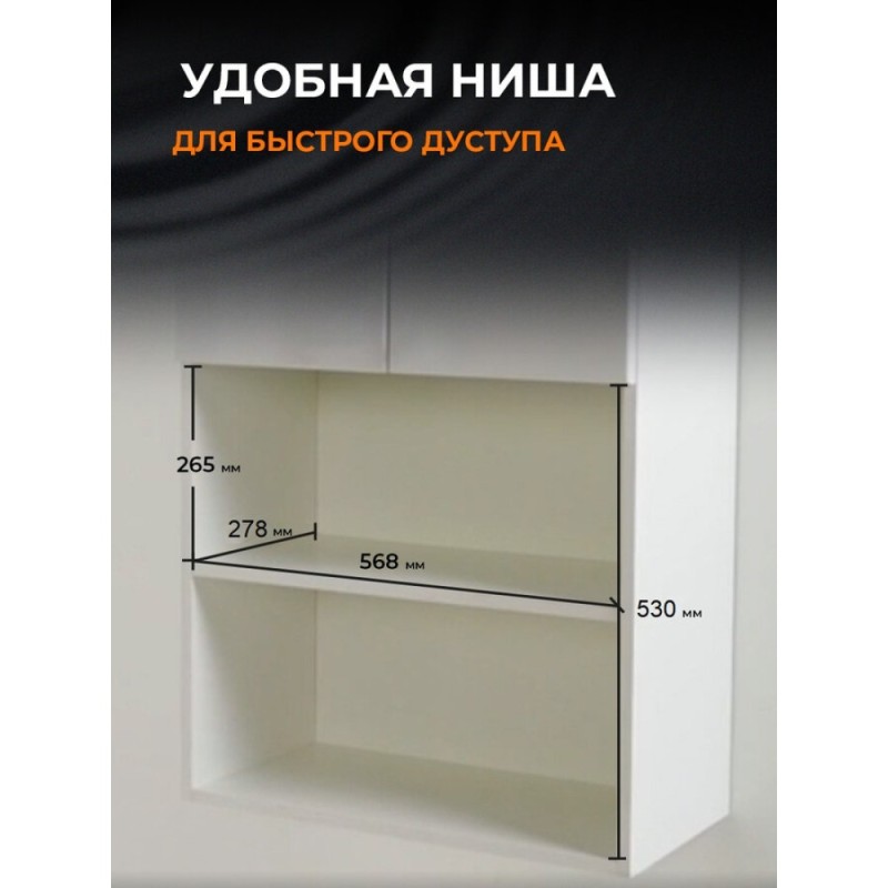 Шкаф подвесной Orange Смайл SM-60SR3, 60 см, Smart Pack, цвет белый