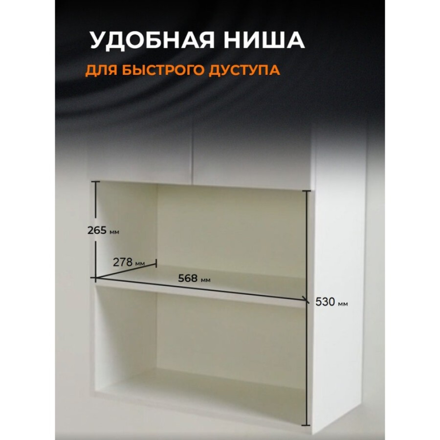 Шкаф подвесной Orange Смайл SM-60SR3, 60 см, Smart Pack, цвет белый