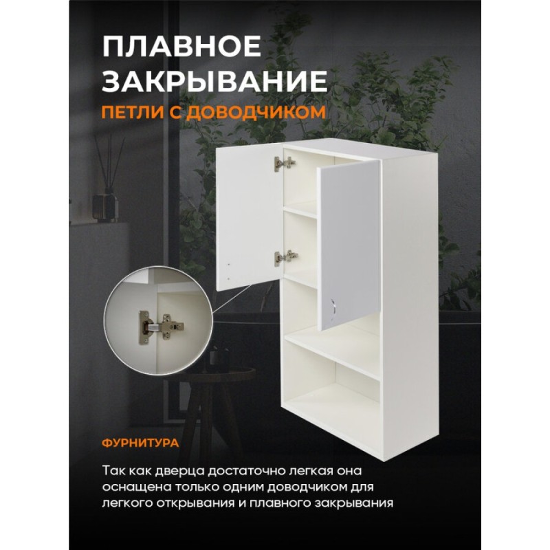 Шкаф подвесной Orange Смайл SM-60SR3, 60 см, Smart Pack, цвет белый