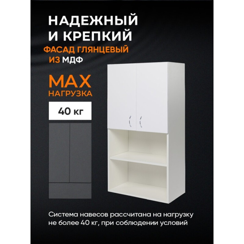 Шкаф подвесной Orange Смайл SM-60SR3, 60 см, Smart Pack, цвет белый