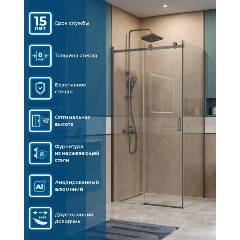 Душевой уголок BelBagno SOFT_CLOSE-2-AH-1-110/80-C-GM, 110 х 80 см, стекло прозрачное, профиль вороненая сталь, gunmetal