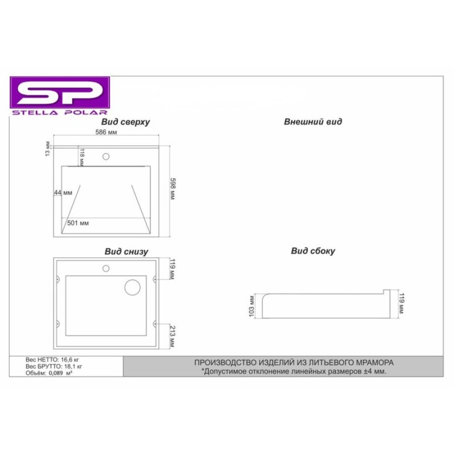 Раковина Stella Polar Футур SP-00000464, 60 см, белая