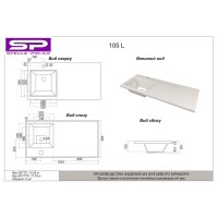 Раковина Stella Polar Мадлен L/R, 105.3 х 48.5 см, для установки над стиральной машиной, белая, SP-00001368
