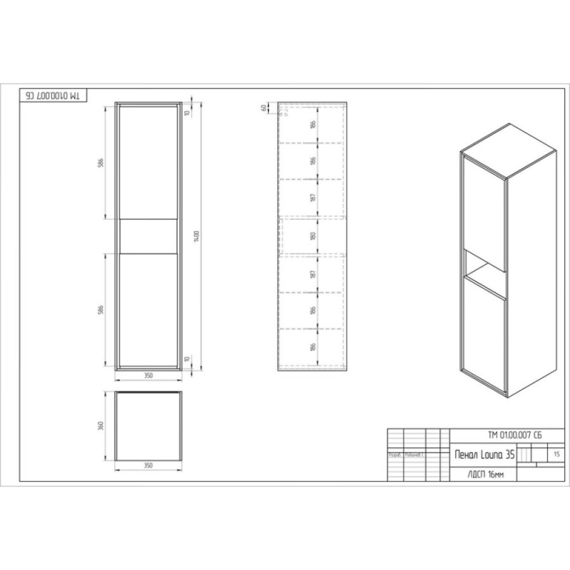 Пенал Cersanit Louna SP-SL-LOU/Wh, 35 см, подвесной, белый/дерево
