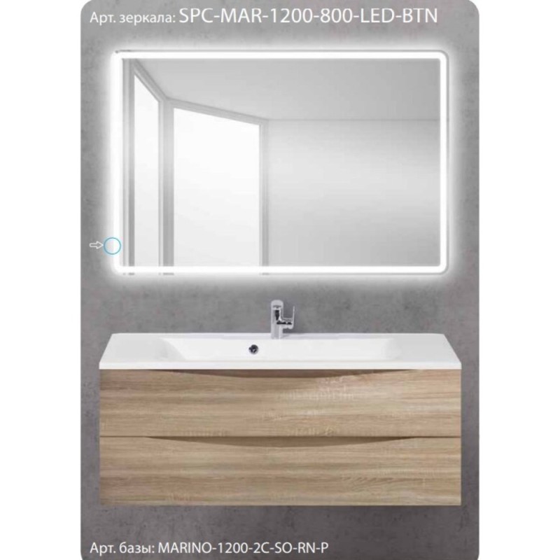 Зеркало BelBagno SPC-MAR-1200-800-LED-BTN 120 x 80 см со встроенным светильником и кнопочным выключателем