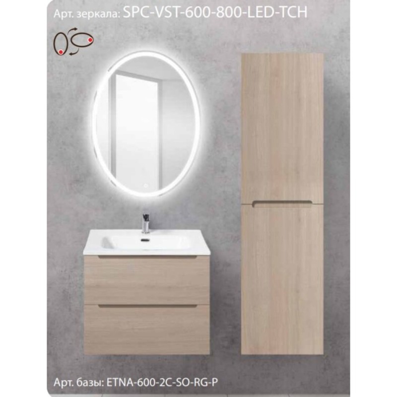 Зеркало BelBagno SPC-VST-600-800-LED-TCH 60 x 80 см со встроенным светильником и сенсорным выключателем
