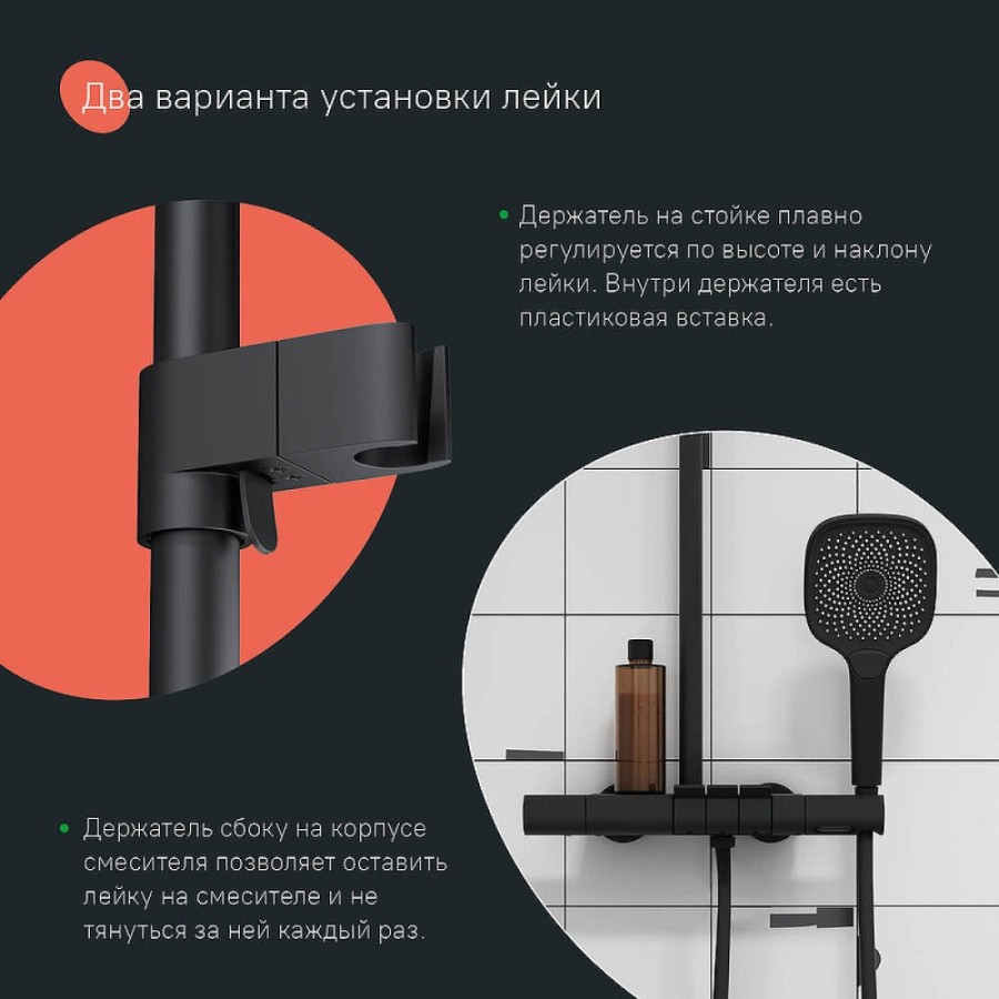 Душевая система Iddis SpaHome SPHBLTKi06, термостатическая, черный матовый