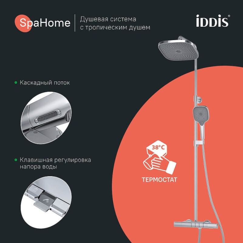 Душевая система Iddis SpaHome SPHSBTKi06, термостатическая, хром